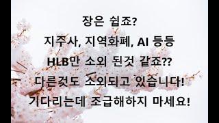 갈 놈은 결국 가게 되어있습니다!