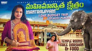 Mantralayam Temple #Mantralayam must visit places  #Guru RaghavendraSwamy Temple Mantralayamtelugu