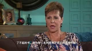 如何学习圣经 | Joyce Meyer