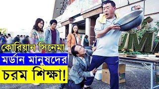 Survival Family Movie explanation In Bangla Movie review In Bangla | Random Video Channel