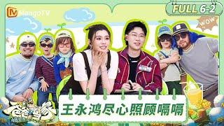 [CC]FULL EP6-2 | Daddy at Home·Slow Living | MangoTV Family