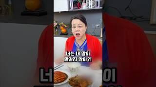 시어머니 말 한마디에 무너진 며느리