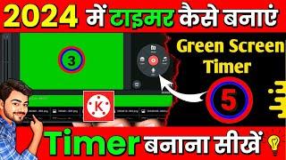 green screen timer kaise banaye | kinemaster se timer kaise banaye | how to make green screen timer