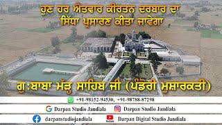 (LIVE - 22.09.2024) KIRTAN DARBAR GURUDWARA BABA MARH SAHIB JI || DARPAN STUDIO (M) 9815294530