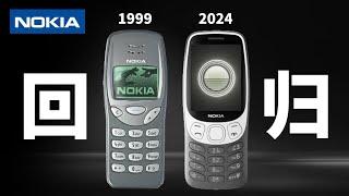 2024年的今天，我买到了诺基亚(NOKIA)3210新款！