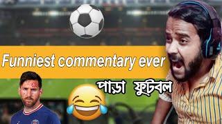 Para Football Match er Commentary|পাড়ার ফুটবলের ধারাভাষ্য|Football Bangla Comedy Video