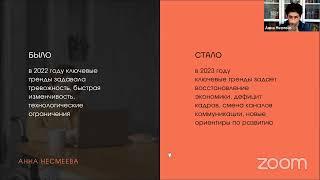 Корпоративный спорт как канал коммуникации