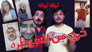 ميوزكلي قمة في الرومانسية السخيفة (انصدمو) جزء9  || musically\ Tik Tok