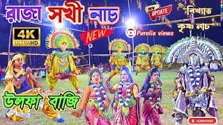 বিজয় কুমার মাহাত নামকরা পালা ২০২৪Bijay Kumar Mahato Chhau Dance 2024Purulia Cho Nach | छौ नाच||