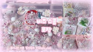 비즈스쿱 포장 | 비즈 | 스쿱마켓 |