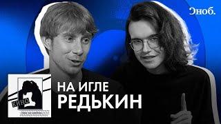 Николай Редькин об альбоме «Это не любовь», любимой музыке и современной сцене