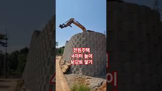 전원주택~하늘정원/보강토 불록 쌓기 #참샘골호박농원