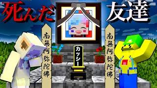 カッシーが死んでしまった世界でサバイバル【マイクラ マインクラフト】ぽっぴんず