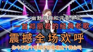 邓丽君的歌就是经典，值得回味。
