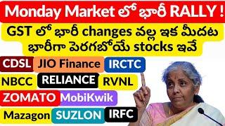 GST Impact on Monday Market | IRFC | RVNL | ZOMATO | JIO | RIL | ICIC | CDSL| Mobikwik | SUZLON