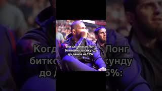 #крипта