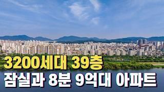 대출 규제 전 노려볼 9억대 한강뷰 아파트