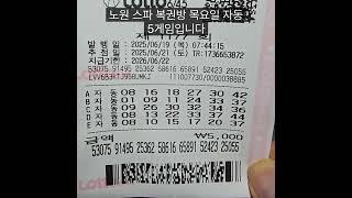 1177회목요일로또명당노원스파자동 구독좋아요댓글알림신청감사합니다. 후원 신한 110 432 031280 상*수 #로또명당 #로또#1177회#목요일로또