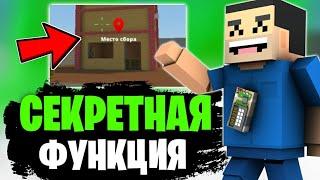 НОВАЯ СЕКРЕТНАЯ ФУНКЦИЯ НА ЗОМБИ ВЫЖИВАНИЕ В БЛОК СТРАЙК! || Block Strike