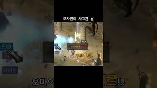 와 이걸 직득으로!! #디아블로2레저렉션