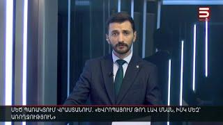 Հայլուր 15։30 Ռուսները ևս մեկ քաղաք են գրավել Դոնեցկում. պետական դավաճանի են բռնել Մոսկվայում