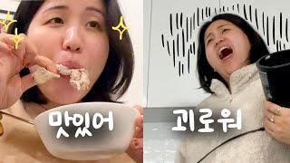 [vlog] 입덧 때문에 힘든 것 치고는 매우 잘먹고 있는 임부의 하루하루