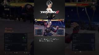 【TEKKEN8】 Lidia Sobieska combo 77damage #tekken8 #鉄拳8 #コンボ #リディア・ソビエスカ