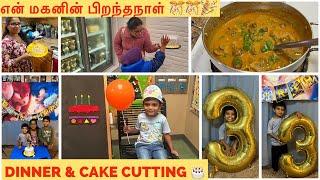 தமிழில் ~ Usa vlog | My son 3rd birthday celebration | Simple celebration  | Evening routine