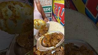 नागेश्वर भाई का भर पेट मटन थाली सिर्फ़ ₹280 में #biharimutton #food #streetfood #streetfoodideas