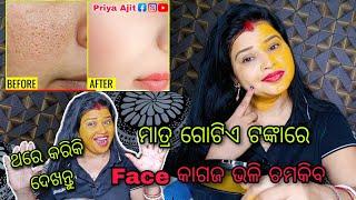 Home Remedies For Open Pores, Large Pores Treatment at home / Priya Ajit Vlogs