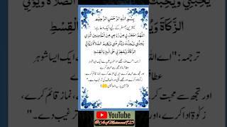 بہترین ہمسفر کے لیے وظیفہ || #اسلامی وظائف