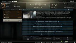 Бункер. Часть 2 -Escape from Tarkov 12.6.2