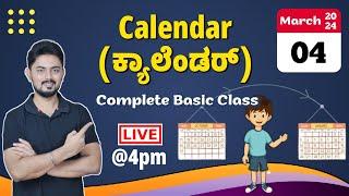 ಕ್ಯಾಲೆಂಡರ್ ಅಧ್ಯಾಯದ Complete Basic Class | Calendar Class | By Ishwargiri Sir