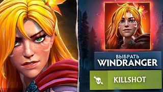 WINDRAGER в 2025! ВАНШОТИТ героев на ЛЮБОМ ММР | Врка Дота 2