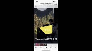 Wenwen小姐和寶貝們 MissWenwen K11 Atelier by piano course nice song Arte m