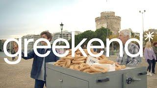 What’s better than a weekend? Thessaloniki – 30sec (English/French Subtitles)