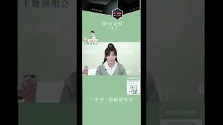 20210504 一葉子直播 張哲瀚zhangzhehan