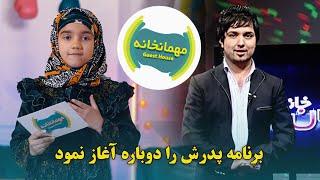 برنامه پدر اش را دوباره آغاز نمود