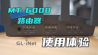 MT6000购买一周使用体验 这可能是一台软硬结合的路由器GL-iNet  Flint 2