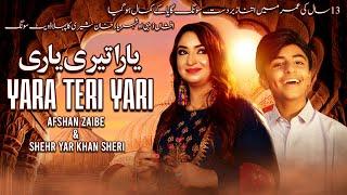 Yara Teri Yari | Afshan Zaibe & ShehrYar khan Sheri | Official Music Video | 2022