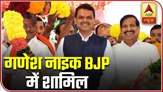 NCP's Ganesh Naik Joins Bharatiya Janata Party | ABP News