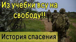 Как спастись из ТЦК,учебки, военной части ВСУ