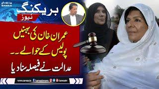 Imran Khan's Sisters Handed over to Police on Remand | Breaking News