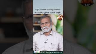 దావీదు పాపములోనే పుట్టాడా..? #shorts #youtubeshorts