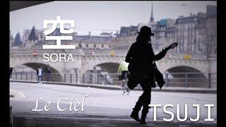 TSUJI " 空 SORA  - Le Ciel "［Official Music Video］