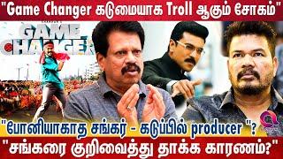 Game Changer விழுந்தா,.? சங்கர் படம் எடுக்குறது சிரமம்..? Game Changer | Director Shankar  Anthanan