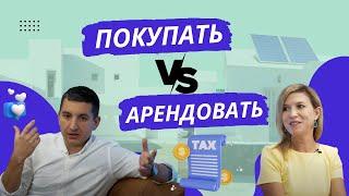 Что лучше: покупать или арендовать жилье в Калифорнии? Налоговые льготы в США