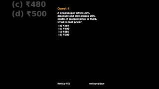  SSC CGL PYQ | Quest 4 | Can You Solve It? #ssccgl #ssccgl2025 #ssc #ssccgl2024 #ssccglpyq