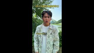 农村的那些离奇事件2 #闲鱼省钱神券#神奇的闲鱼#内容过于真实 #悬疑