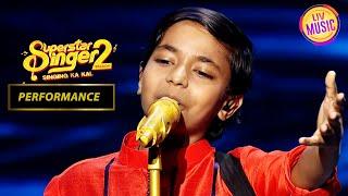 Pranjal की "Yeh Kya Hua" Performance ने कर दिया सबको मनमोहित |Superstar Singer Season 2| Performance